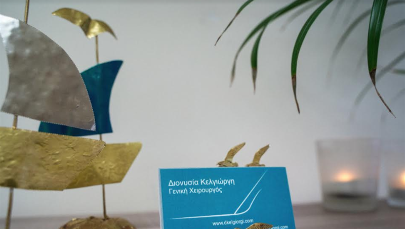 ΓΕΝΙΚΟΣ ΧΕΙΡΟΥΡΓΟΣ ΧΑΛΑΝΔΡΙ ΑΤΤΙΚΗ ΚΕΛΓΙΩΡΓΗ ΔΙΟΝΥΣΙΑ