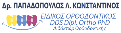 ΕΙΔΙΚΟΣ ΟΡΘΟΔΟΝΤΙΚΟΣ ΔΙΔΑΚΤΩΡ ΟΡΘΟΔΟΝΤΙΚΗΣ ΚΑΤΕΡΙΝΗ ΠΙΕΡΙΑ ΠΑΠΑΔΟΠΟΥΛΟΣ ΚΩΝΣΤΑΝΤΙΝΟΣ
