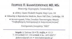 ΠΑΙΔΟΨΥΧΙΑΤΡΟΣ ΠΑΙΔΟΨΥΧΙΑΤΡΟΙ ΟΙΚΟΓΕΝΕΙΑΚΟΣ ΘΕΡΑΠΕΥΤΗΣ ΝΕΑ ΕΡΥΘΡΑΙΑ ΚΟΥΡΟΣ ΙΩΑΝΝΗΣ