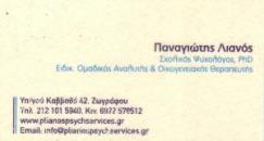 ΨΥΧΟΛΟΓΟΣ ΨΥΧΟΛΟΓΟΙ ΖΩΓΡΑΦΟΥ ΟΜΑΔΙΚΗ ΘΕΡΑΠΕΙΑ ΜΑΘΗΣΙΑΚΕΣ ΔΥΣΚΟΛΙΕΣ ΔΥΣΛΕΞΙΑ ΠΑΝΑΓΙΩΤΗΣ ΛΙΑΝΟΣ