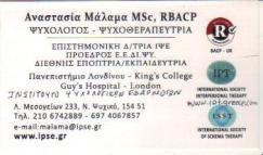 ΨΥΧΟΛΟΓΟΣ ΨΥΧΟΘΕΡΑΠΕΥΤΡΙΑ ΨΥΧΟΛΟΓΟΙ ΨΥΧΟΘΕΡΑΠΕΥΤΕΣ ΝΕΟ ΨΥΧΙΚΟ ΑΝΑΣΤΑΣΙΑ ΜΑΛΑΜΑ