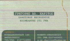 ΠΛΑΣΤΙΚΟΣ ΧΕΙΡΟΥΡΓΟΣ ΑΘΗΝΑ ΑΤΤΙΚΗ ΧΑΡΙΤΟΣ ΓΡΗΓΟΡΙΟΣ