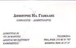 ΠΑΘΟΛΟΓΟΣ  ΔΙΑΒΗΤΟΛΟΓΟΣ ΠΑΘΟΛΟΓΟΙ ΔΙΑΒΗΤΟΛΟΓΟΙ ΜΑΡΟΥΣΙ ΓΙΑΜΑΛΗΣ ΔΗΜΗΤΡΙΟΣ