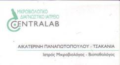 CENTRALAB ΒΙΟΠΑΘΟΛΟΓΟΣ ΜΙΚΡΟΒΙΟΛΟΓΟΣ ΒΙΟΠΑΘΟΛΟΓΟΙ ΜΙΚΡΟΒΙΟΛΟΓΟΙ ΑΘΗΝΑ ΠΑΝΑΓΙΩΤΟΠΟΥΛΟΥ ΤΣΑΚΑΝΙΑ ΑΙΚΑΤ