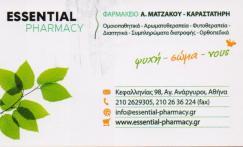ΦΑΡΜΑΚΕΙΟ ΦΑΡΜΑΚΕΙΑ ΑΓΙΟΙ ΑΝΑΡΓΥΡΟΙ ΜΑΤΖΟΥΚΟΥ ΚΑΡΑΣΤΑΤΗΡΗ ΑΝΑΣΤΑΣΙΑ
