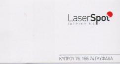 LASERSPOT ΑΕ  ΔΕΡΜΑΤΟΛΟΓΙΚΟ ΠΟΛΥΙΑΤΡΕΙΟ ΔΕΡΜΑΤΟΛΟΓΟΙ ΠΑΙΔΟΔΕΡΜΑΤΟΛΟΓΟΙ ΑΦΡΟΔΙΣΙΟΛΟΓΟΙ ΓΛΥΦΑΔΑ