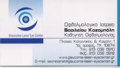 GLAUCOMA LASER EYE CENTER ΟΦΘΑΛΜΟΛΟΓΙΚΗ ΚΛΙΝΙΚΗ ΚΟΛΩΝΑΚΙ