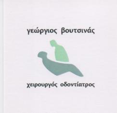 ΟΔΟΝΤΙΑΤΡΟΣ ΘΗΣΕΙΟ ΑΤΤΙΚΗ ΒΟΥΤΣΙΝΑΣ ΓΕΩΡΓΙΟΣ