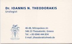 ΧΕΙΡΟΥΡΓΟΣ ΟΥΡΟΛΟΓΟΣ ΧΕΙΡΟΥΡΓΟΙ ΟΥΡΟΛΟΓΟΙ ΘΕΣΣΑΛΟΝΙΚΗ ΘΕΟΔΩΡΑΚΗΣ ΙΩΑΝΝΗΣ