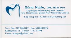 ΧΕΙΡΟΥΡΓΟΣ ΟΔΟΝΤΙΑΤΡΟΣ ΧΕΙΡΟΥΡΓΟΙ ΟΔΟΝΤΙΑΤΡΟΙ ΤΑΥΡΟΣ ΝΤΑΛΑ ΠΟΛΥΞΕΝΗ
