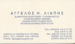ΜΑΙΕΥΤΗΡΑΣ ΧΕΙΡΟΥΡΓΟΣ ΓΥΝΑΙΚΟΛΟΓΟΣ ΜΑΙΕΥΤΗΡΕΣ ΧΕΙΡΟΥΡΓΟΙ ΓΥΝΑΙΚΟΛΟΓΟΙ ΟΥΡΟΓΥΝΑΙΚΟΛΟΓΟΣ ΝΕΟ ΨΥΧΙΚΟ ΛΙ