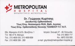ΚΥΡΙΤΣΗΣ ΓΕΩΡΓΙΟΣ