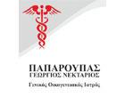 ΓΕΝΙΚΟΣ ΟΙΚΟΓΕΝΕΙΑΚΟΣ ΙΑΤΡΟΣ ΓΕΝΙΚΟΙ ΟΙΚΟΓΕΝΕΙΑΚΟΙ ΙΑΤΡΟΙ ΑΓΙΟΣ ΔΗΜΗΤΡΙΟΣ ΠΑΠΑΡΟΥΠΑΣ ΓΕΩΡΓΙΟΣ ΝΕΚΤΑΡ