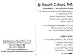 ΨΥΧΟΛΟΓΟΣ ΚΒΑΝΤΙΚΗ ΙΑΤΡΙΚΗ ΘΕΡΑΠΕΥΤΡΙΑ ΨΥΧΟΛΟΓΟΙ ΑΘΗΝΑ ΣΤΥΛΙΑΝΟΥ ΜΑΡΙΑΝΘΗ