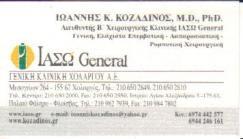 ΓΕΝΙΚΟΣ ΧΕΙΡΟΥΡΓΟΣ ΠΑΛΑΙΟ ΦΑΛΗΡΟ - ΓΕΝΙΚΟΙ ΧΕΙΡΟΥΡΓΟΙ ΠΑΛΑΙΟ ΦΑΛΗΡΟ ΙΩΑΝΝΗΣ ΚΟΖΑΔΙΝΟΣ